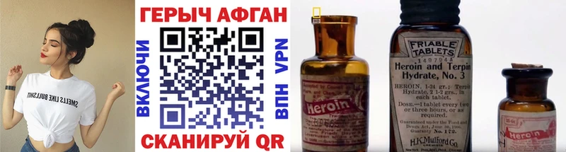 ГЕРОИН Heroin  Змеиногорск 