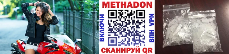 наркошоп  Змеиногорск  Метадон methadone 
